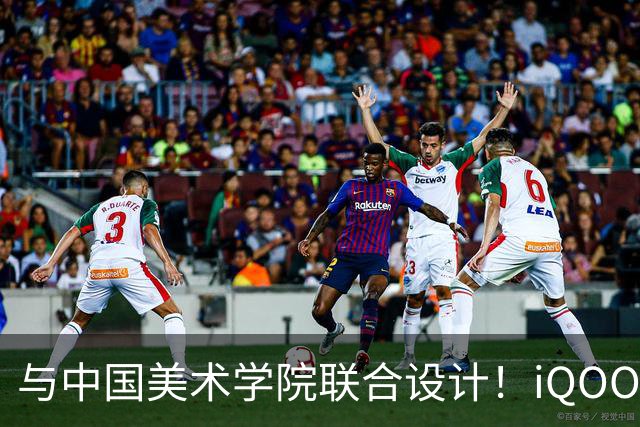 与中国美术学院联合设计！iQOO Neo12争锋配色揭秘：融入东方水墨美学
