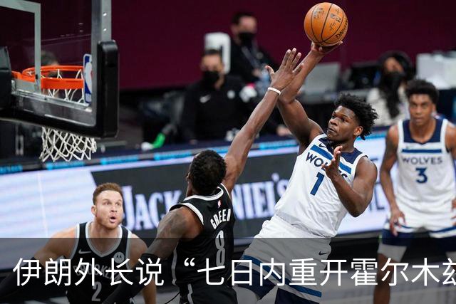伊朗外长说“七日内重开霍尔木兹海峡”提议依然有效