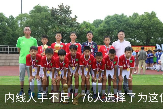 内线人手不足！76人选择了为这位身高228cm的中锋提供双向合同？