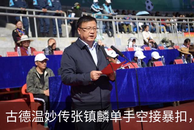 古德温妙传张镇麟单手空接暴扣，廖三宁干拔三分压哨投进