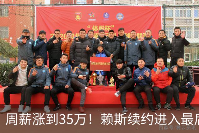 周薪涨到35万！赖斯续约进入最后阶段，阿森纳锁住中场核心