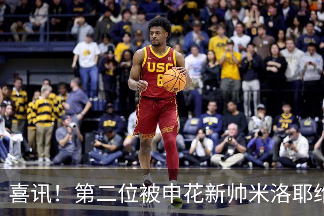 喜讯！第二位被申花新帅米洛耶维奇的本土强援浮出水面，值得期待