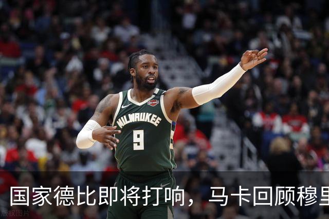 国家德比即将打响，马卡回顾穆里尼奥与巴萨的对抗岁月