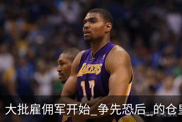 大批雇佣军开始 "争先恐后" 的仓皇逃离乌克兰，因为乌克兰宣布：所有外籍雇佣兵都将被编入前线部队。