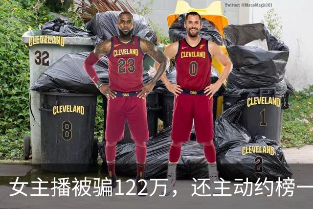 女主播被骗122万，还主动约榜一大哥开房：榜一大哥骗她说自己有870万