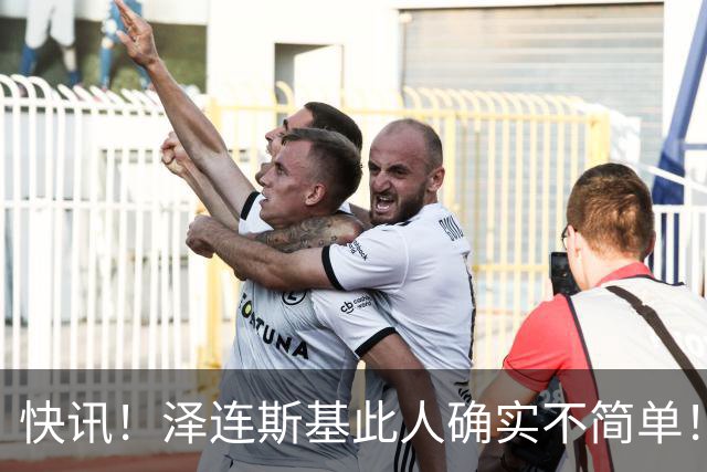 快讯！泽连斯基此人确实不简单！