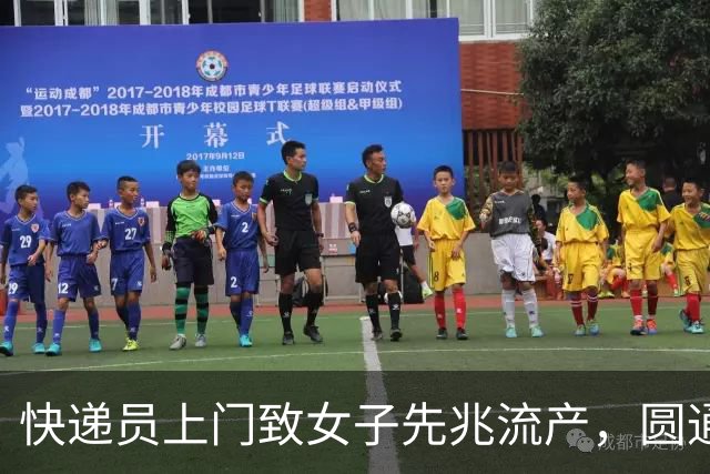 快递员上门致女子先兆流产，圆通回应