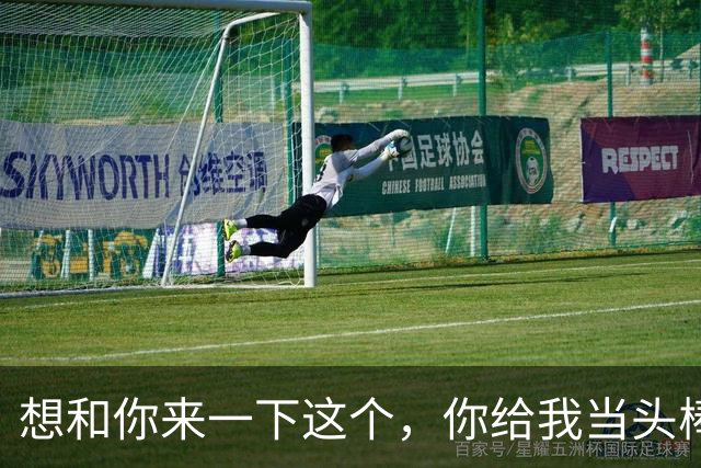 想和你来一下这个，你给我当头棒喝