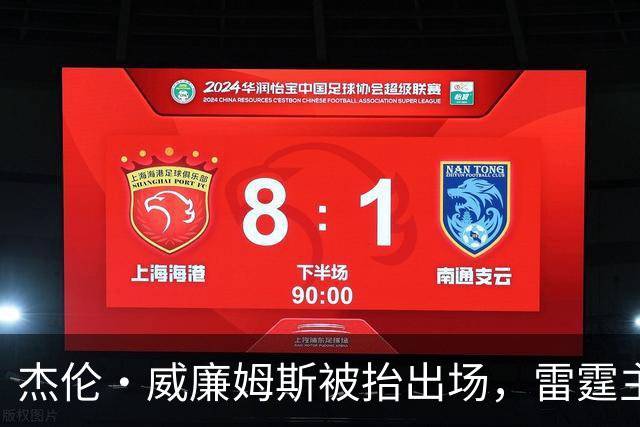 杰伦·威廉姆斯被抬出场，雷霆主帅坦言“我们状态不好”