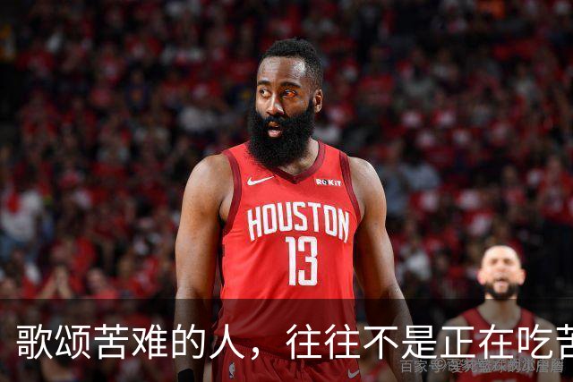 歌颂苦难的人，往往不是正在吃苦的人