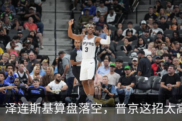 泽连斯基算盘落空，普京这招太高！对全体乌克兰人说出最软的话