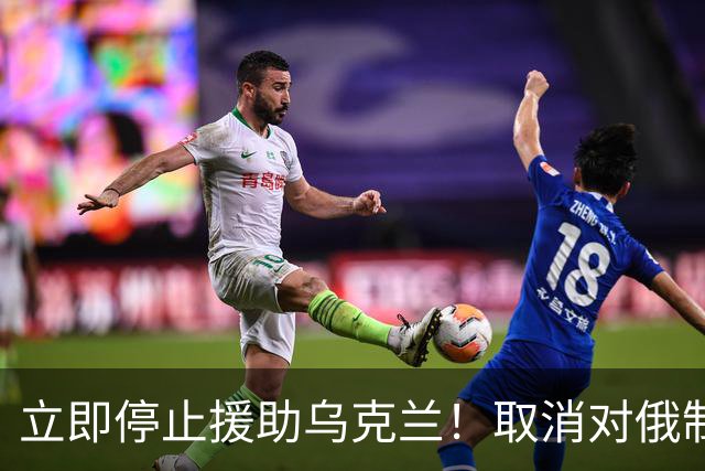 立即停止援助乌克兰！取消对俄制裁！这次德国左右翼居然联手了