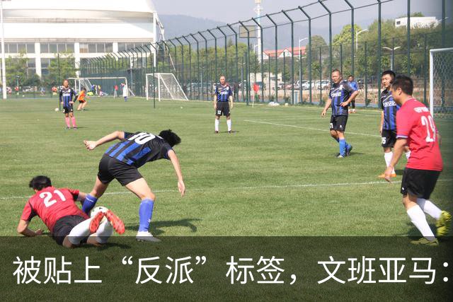 被贴上“反派”标签，文班亚马：那只是暴露了我的底线