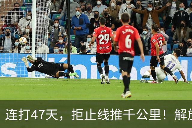 连打47天，拒止线推千公里！解放军用炮声，向“台独”发出最强音