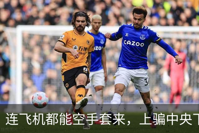 连飞机都能空手套来，"上骗中央下骗百姓"的中国第一倒爷牟其中，因为啥栽了？