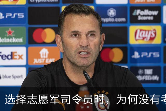 选择志愿军司令员时，为何没有考虑刘伯承？不是不用，是不能用！
