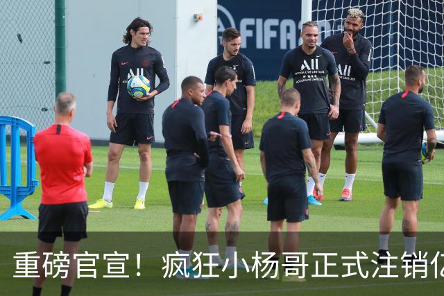 重磅官宣！疯狂小杨哥正式注销亿粉旧号，新账号“庆杨”重启复出