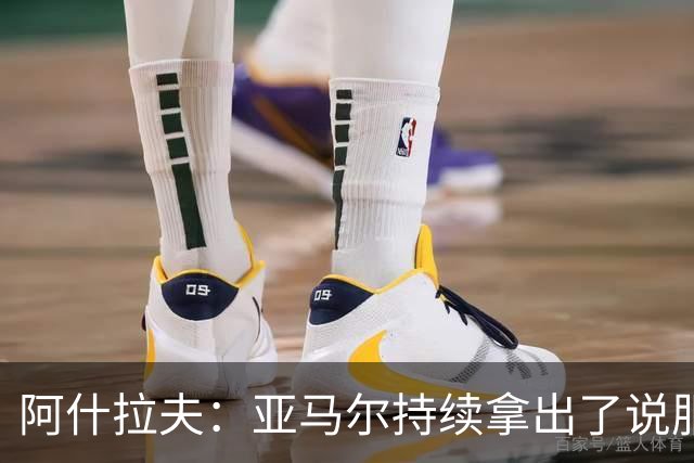 阿什拉夫：亚马尔持续拿出了说服力表现，毫无疑问是世界最佳之一