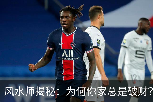 风水师揭秘：为何你家总是破财？只因门口放四样东西，速速扔掉！