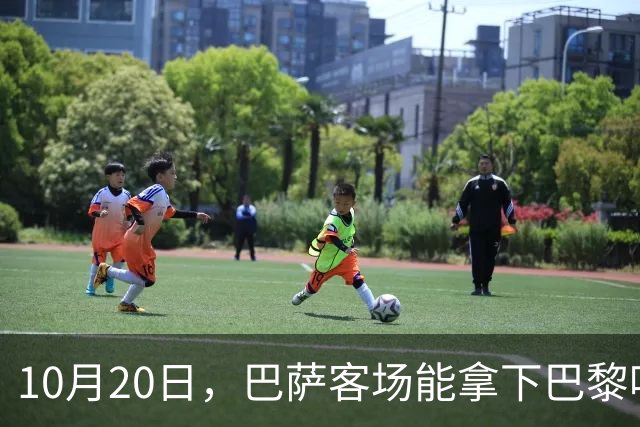 10月20日，巴萨客场能拿下巴黎吗，利物浦和波尔图这两场该怎么看？