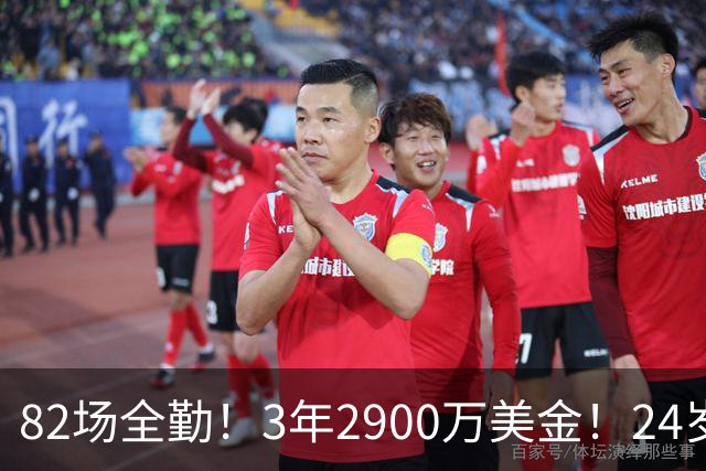 82场全勤！3年2900万美金！24岁二轮秀中锋完成提前续约